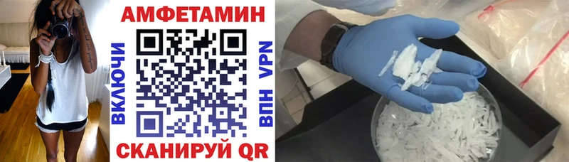 Амфетамин 98%  Купить закладки  Полысаево 