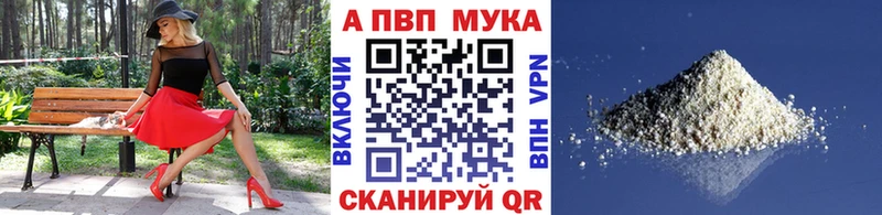 APVP Crystall  Купить  Полысаево 