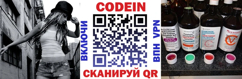 Codein Purple Drank  Купить  Полысаево 