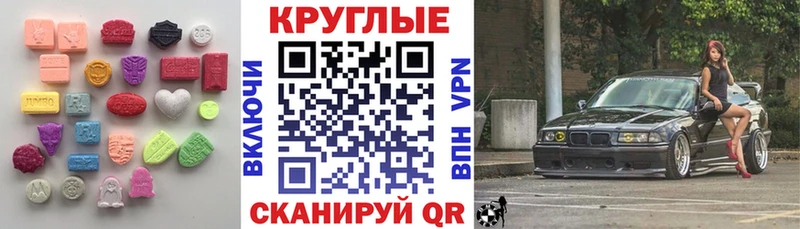 ЭКСТАЗИ 250 мг  Купить  Полысаево 