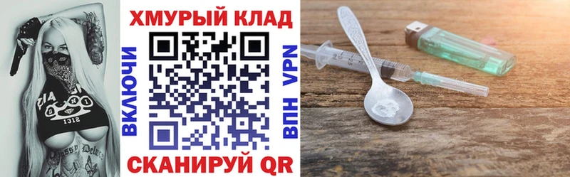 Героин хмурый  Купить  Полысаево 