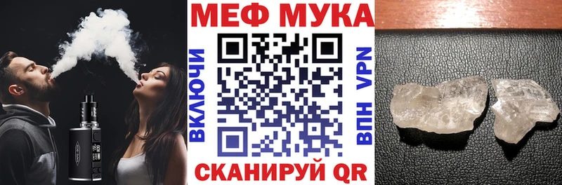 Купить где  Полысаево  МЯУ-МЯУ мука 