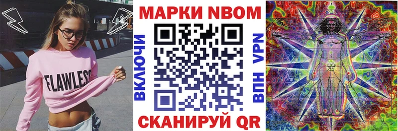 Купить закладки  Полысаево  Марки 25I-NBOMe 1500мкг 